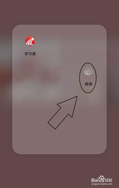 说说6微博中如何清除未读的消息。