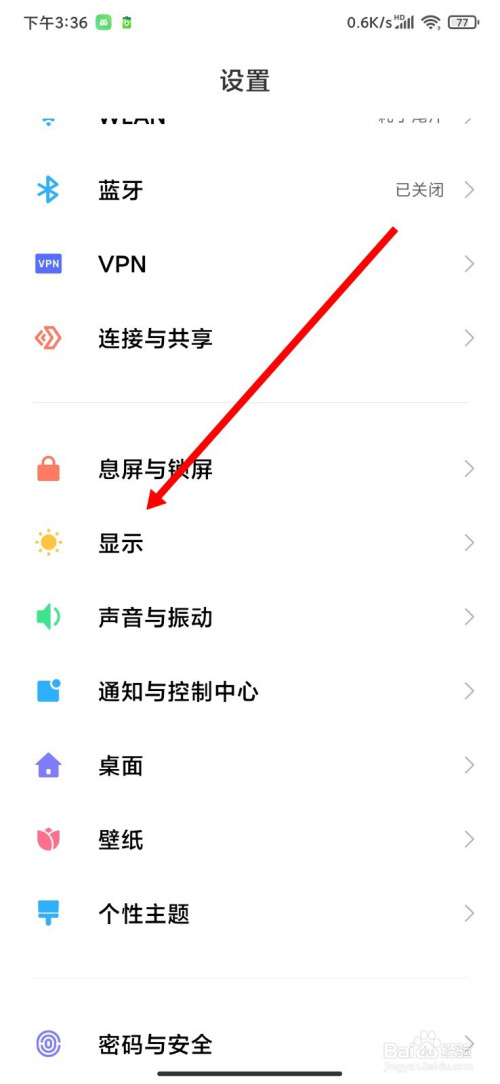 说说6小米手机如何开启DC调光。