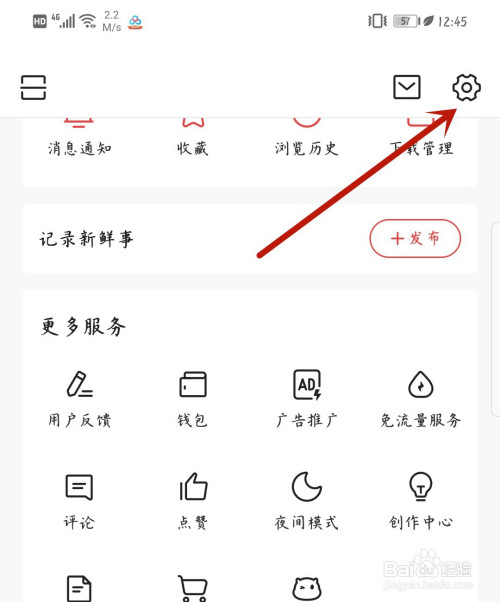 说说6今日头条如何打开应用通知。