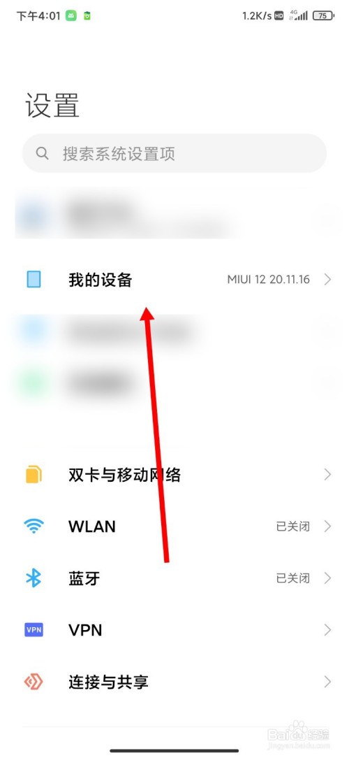 说说6小米手机如何查看安卓版本。