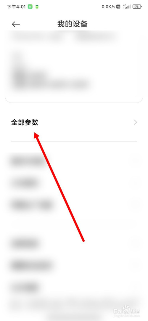 说说6小米手机如何查看安卓版本。