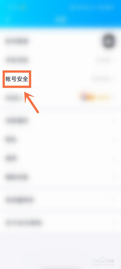 说说6qq安全扫描如何关。