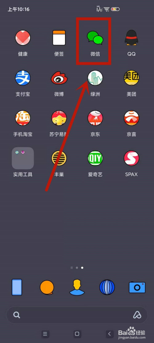 说说6微信转换文字如何设置。