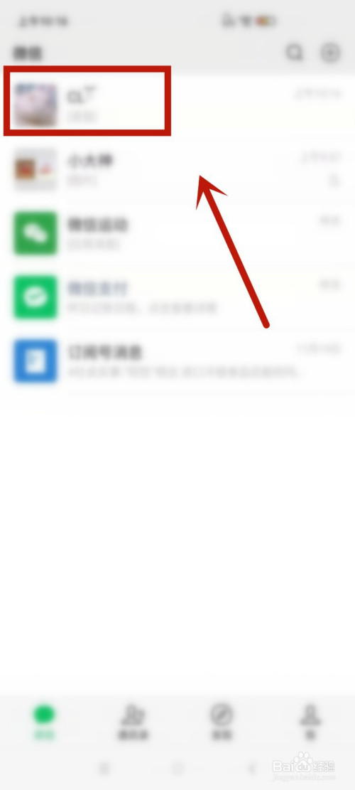 说说6微信转换文字如何设置。