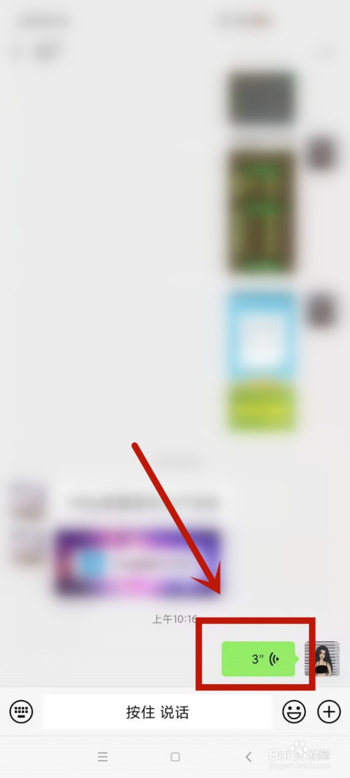 说说6微信转换文字如何设置。