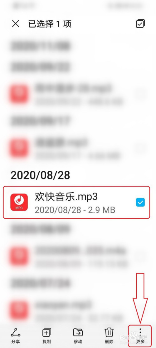 说说6华为手机怎么查看音频文件的存储位置。