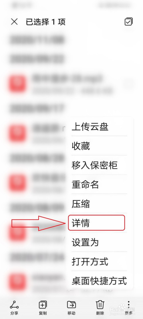 说说6华为手机怎么查看音频文件的存储位置。