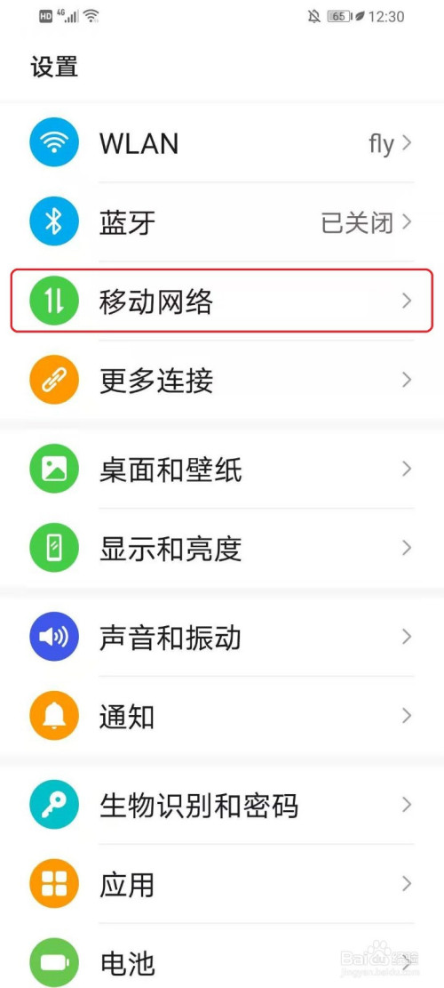 说说6华为手机锁屏流量提醒如何关。