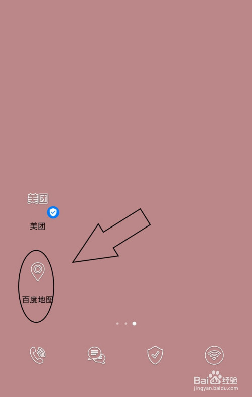 说说6百度地图如何编辑个人签名。