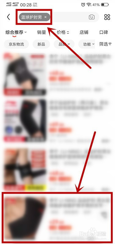 说说6京东如何打白条购物。