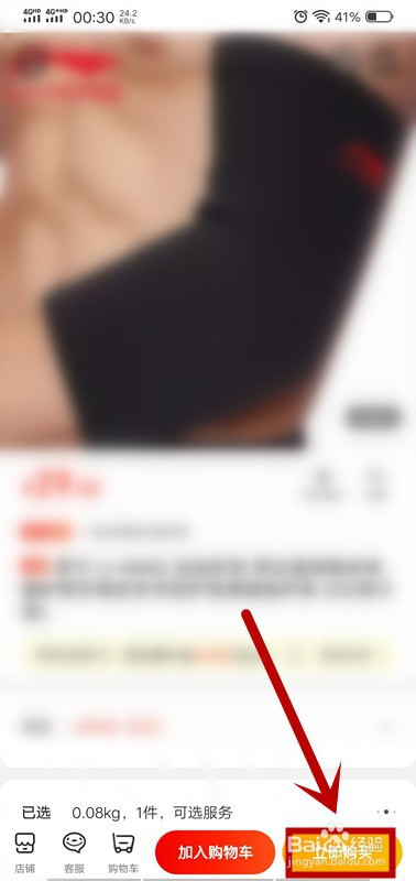 说说6京东如何打白条购物。