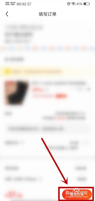 说说6京东如何打白条购物。