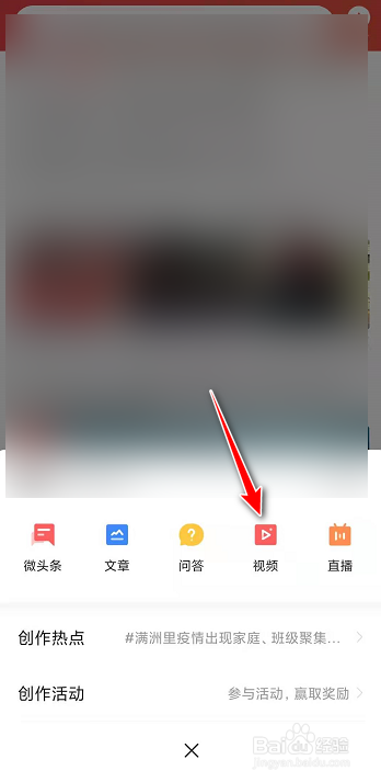 说说6今日头条如何发布视频。