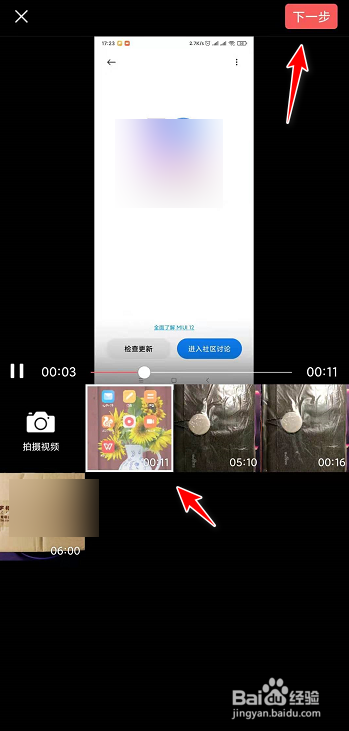 说说6今日头条如何发布视频。