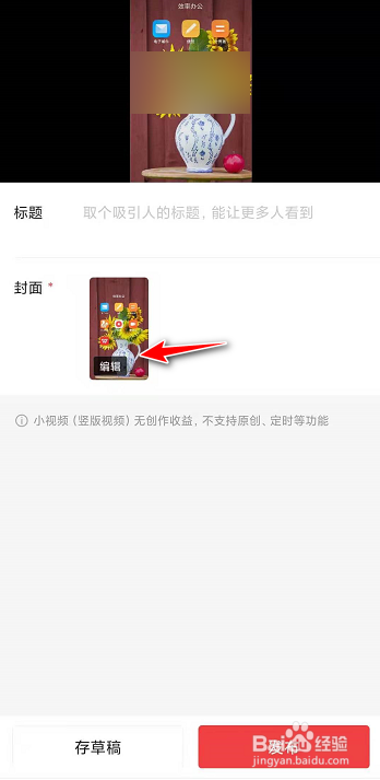 说说6今日头条如何发布视频。