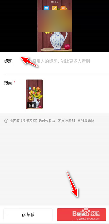 说说6今日头条如何发布视频。
