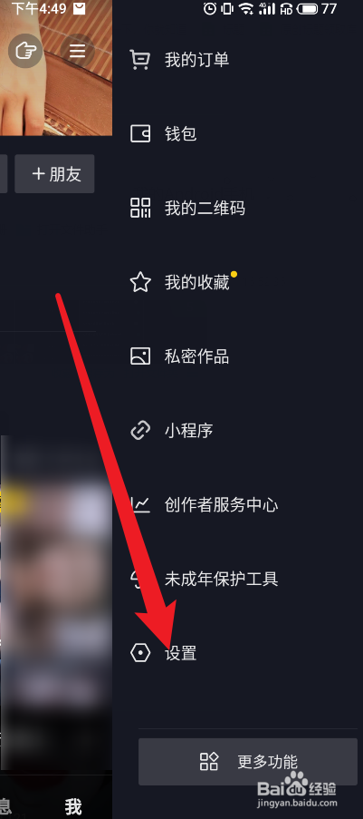 说说6抖音把对方拉黑了如何拉回来。