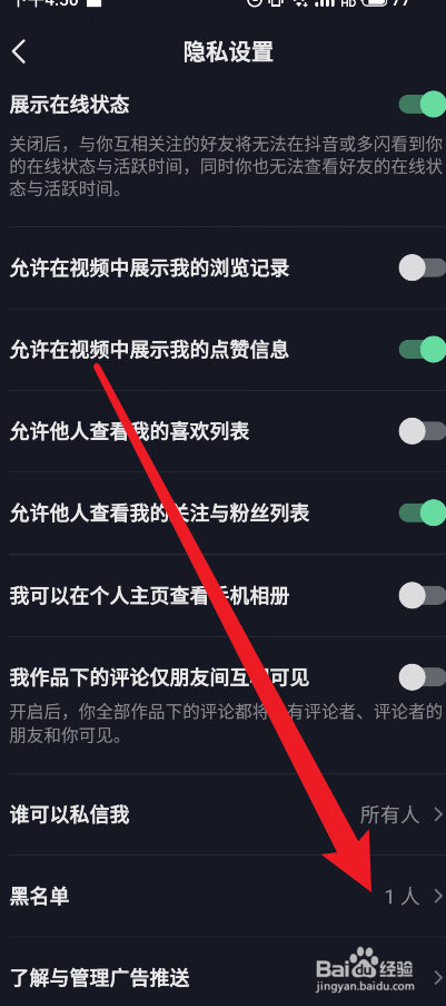 说说6抖音把对方拉黑了如何拉回来。