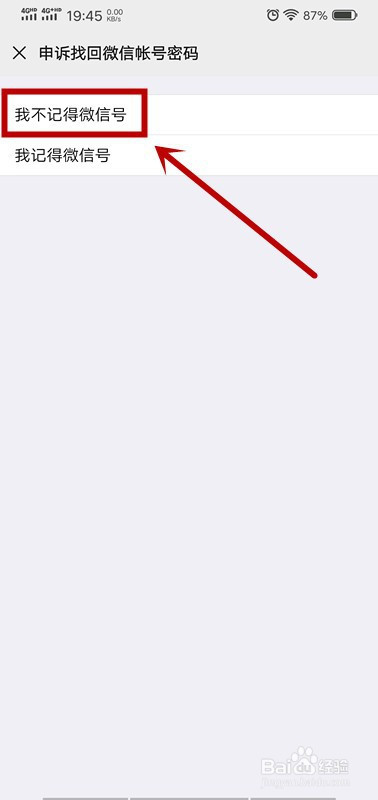 说说6微信怎么申诉找回账号密码。