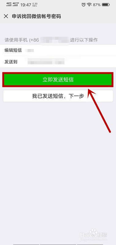 说说6微信怎么申诉找回账号密码。