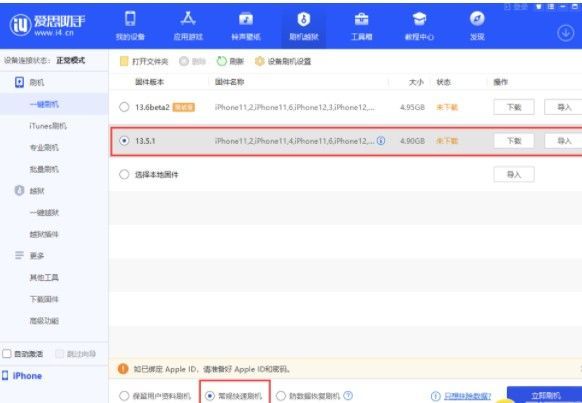 说说6ios14.1能降级吗。