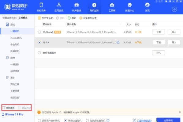 说说6ios14.1能降级吗。