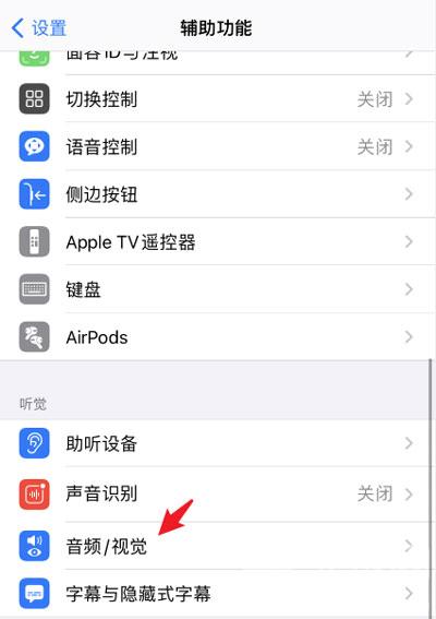 说说6IPhone12来电闪光灯怎么开启 IPhone12来电闪光灯开启方法。
