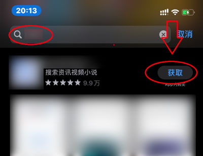 说说6苹果12怎么下载软件 苹果12下载软件方法。