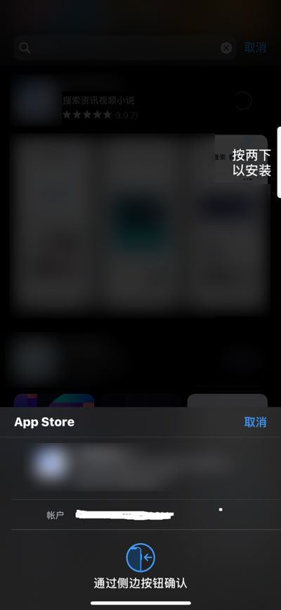 说说6苹果12怎么下载软件 苹果12下载软件方法。