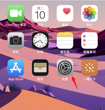 说说6ios14关闭个性化广告步骤介绍 ios14怎么减少广告推送。