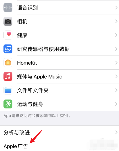 说说6ios14关闭个性化广告步骤介绍 ios14怎么减少广告推送。