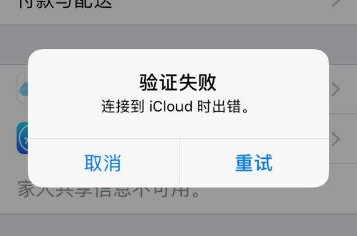 说说6IOS14.2安装出错怎么办 IOS14.2安装出错解决方法。