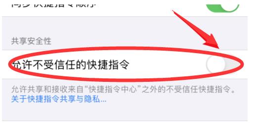 说说6ios13.4无法安装第三方软件怎么办。