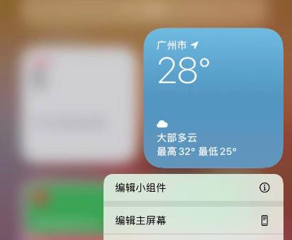 说说6iOS14中怎样添加和删除小组件。