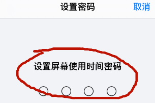说说6iPhone12怎么设置屏幕使用时间的密码 iPhone12启用为屏幕使用时间密码方法。