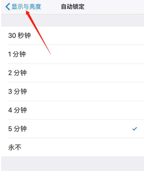 说说6苹果手机怎么修改屏幕自动锁定时间 苹果手机调整锁屏时间方法介绍。