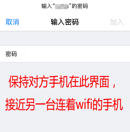 说说6苹果12怎么我来说说wifi密码给别人 苹果12共享wifi密码方法。