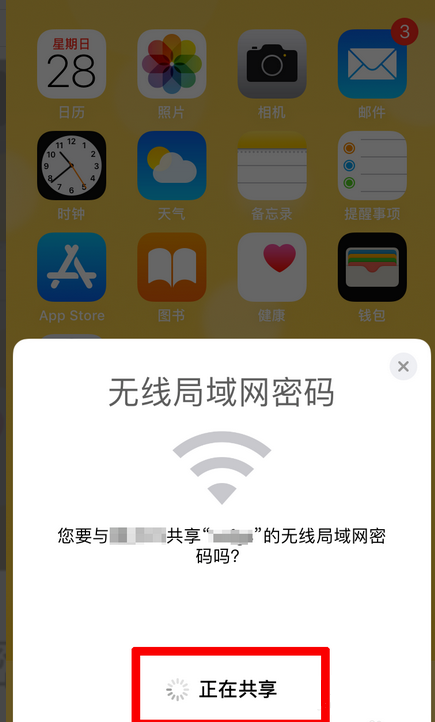 说说6苹果12怎么我来说说wifi密码给别人 苹果12共享wifi密码方法。