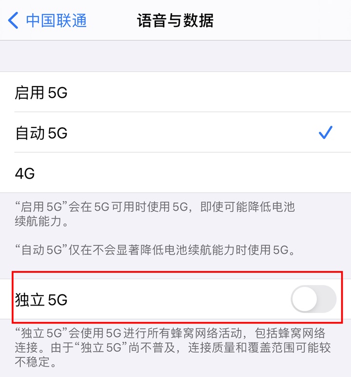 说说6OS14.3支持双卡独立5G吗 IOS14.3有双卡独立5G功能吗。