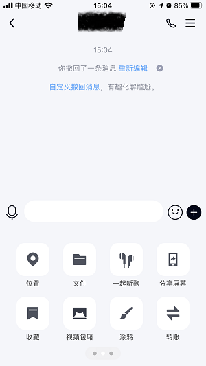 说说6QQ视频包厢功能怎么用。