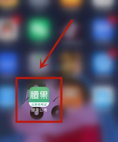 说说6腰果公考怎么修改登录密码。
