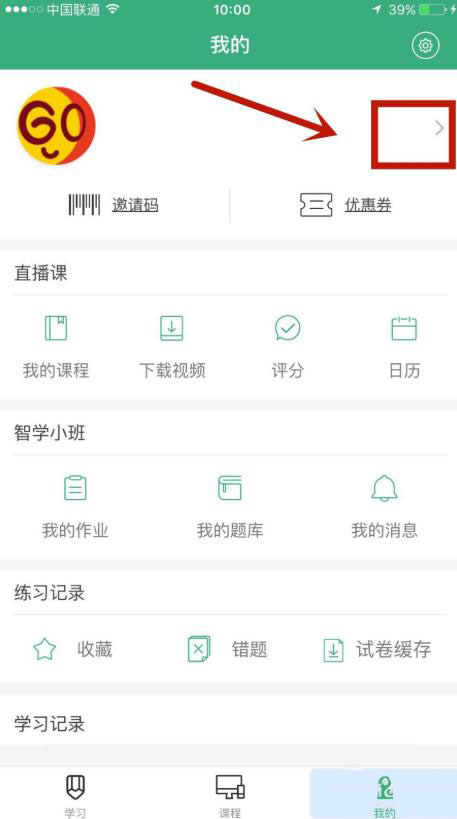 说说6腰果公考怎么修改登录密码。