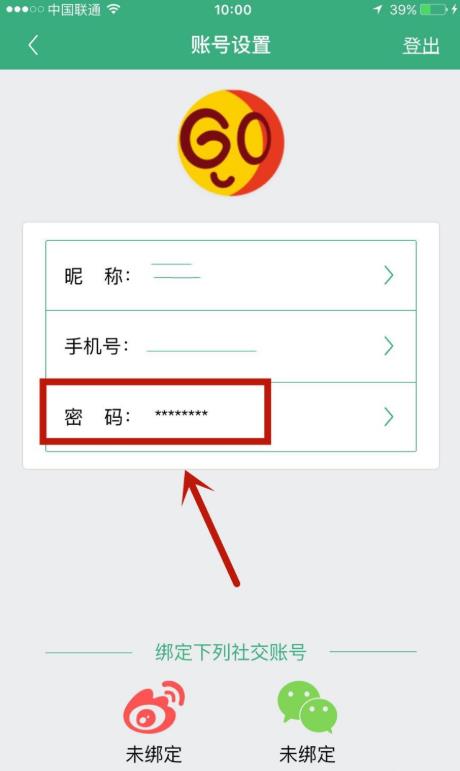 说说6腰果公考怎么修改登录密码。