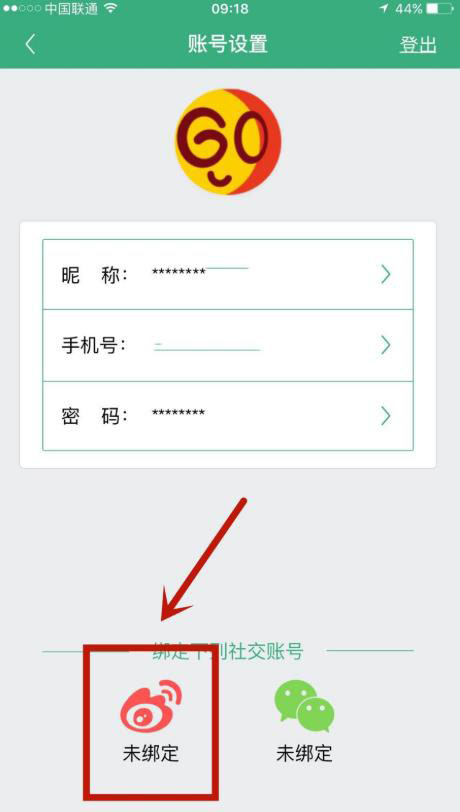 说说6腰果公考怎么绑定微博账户。