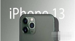 说说6iPhone13系列屏幕采用了什么材质 iPhone13系列屏幕供应商是谁。