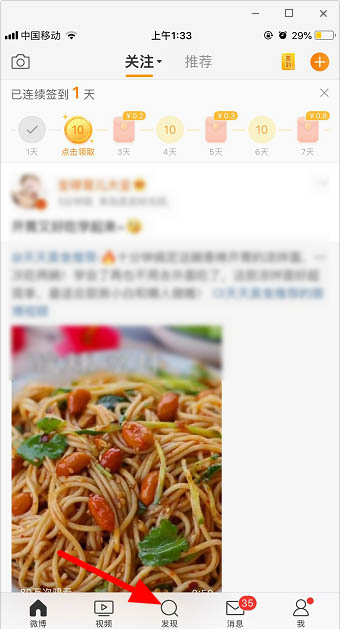 说说6微信怎么发透明表情包。