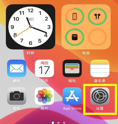 说说6苹果12相机九宫格怎么开启 苹果12设置相机网格功能方法。