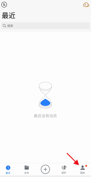 说说6腾讯微云怎么修改照片或视频备份路径。