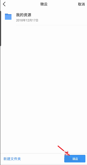 说说6腾讯微云怎么修改照片或视频备份路径。