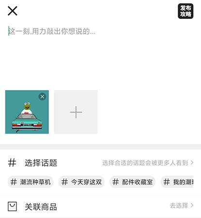 说说6有货怎么发笔记。